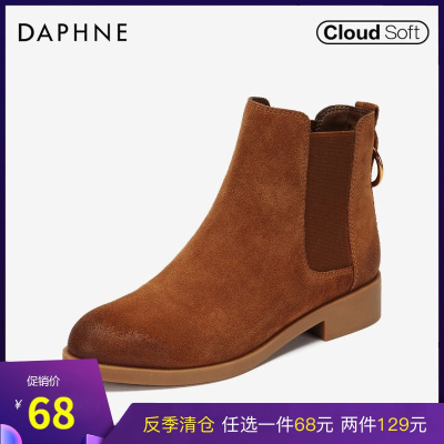 Daphne/达芙妮冬新款圆头磨砂真皮平底切尔西裸靴1018605028