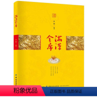 [正版]满汉全席 舌尖上的食谱菜谱书籍 御膳大观 菜谱书家常菜大全食谱家常菜谱家用厨师书 烹饪书籍做菜名菜谱新手入门美