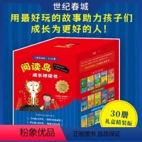 [热卖-咨询可优惠]阅读岛成长桥梁书全三辑30册 [正版] 阅读岛成长桥梁书三辑30册 中英双语 阶梯式难度 助力孩子自