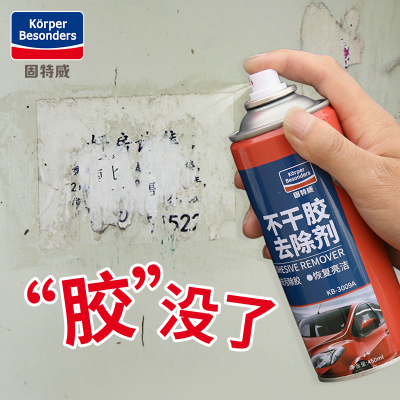 固特威不干胶除胶剂强力粘胶清除剂汽车家具粘胶清洗去胶除污神器1瓶装450ml