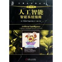 正版新书]人工智能:智能系统指南(原书第3版)尼格尼维斯基978711