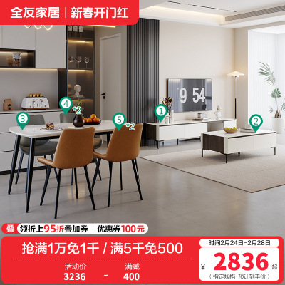 时尚简约拼色茶几电视柜餐桌椅客餐厅套装