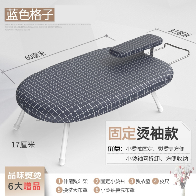 熨衣板家用折叠烫衣板台式熨烫板熨衣服板架熨斗板垫板高档古达熨衣板固定烫款/蓝色格子