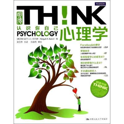 正版新书]心理学!贝尔德9787300183596