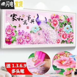 三维工匠钻石画满钻新款家和万事兴客厅2019年点贴砖石十字 [满钻版]圆钻120*50厘米-粘度好不掉钻[送9头笔十字绣