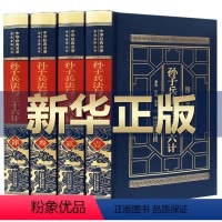 [正版]完整无删减孙子兵法与三十六计全套原著原版书籍36计高启强同款全注全译版军事书籍
