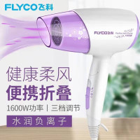 飞科(FLYCO) 电吹风机 可折叠电吹风机负离子功能冷热风 技术1600W功率风筒家用过热保护FH6222