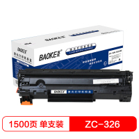 宝克(BAOKE)ZC-326 易加粉 硒鼓墨粉盒 适用Canon LBP6200d 黑色 1支装