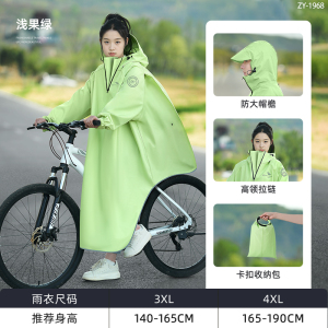 正雨自行车雨衣初中学生上学专用青少年男女山地单车公路户外骑行雨披9063