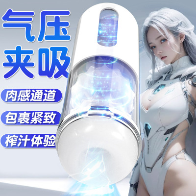 男用飞机杯倒模阴茎自慰按摩训练器性情趣用品厂家直销