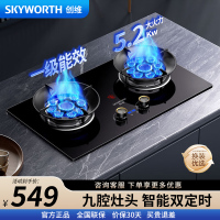 创维(Skyworth)灶具燃气灶双灶 双九孔5.2kW聚能定时猛火爆炒 家用台式嵌入式钢玻面板 Z213B天然气