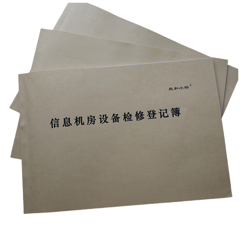 欣和小杨 定制信息机房设备检修登记簿 210x297mm (单位:本)