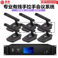 惠度(HuiDu)YH-880专业有线手拉手会议麦克风系统大小型多功能会议室桌面式电容方管话筒一拖六