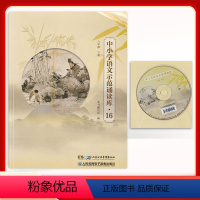 语文 七年级上 [正版]2023新版中小学语文示范诵读库 初中七八九年级上下册 配人教版 含光盘789年级上下册诵读一日