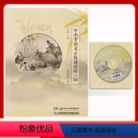 语文 七年级上 [正版]2023新版中小学语文示范诵读库 初中七八九年级上下册 配人教版 含光盘789年级上下册诵读一日