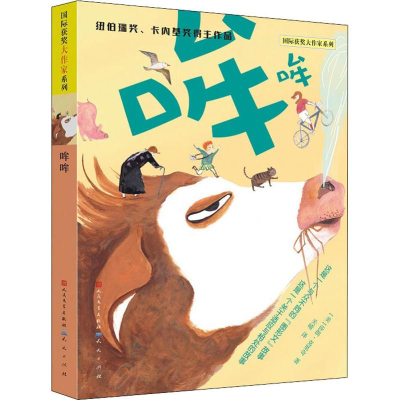 醉染图书哞哞97875016152