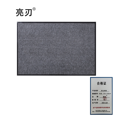 亮刃 防尘地垫 灰色 120×180cm 米