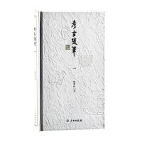 正版新书]考古随笔 一陈星灿著9787501069088