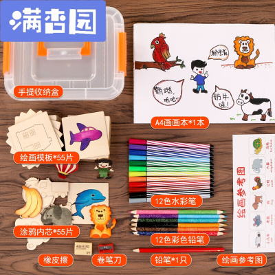 舒弗（LACHOUFFE)玩具画画工具儿童镂空绘画套装涂色幼儿园模板女孩涂鸦多功能画画套装