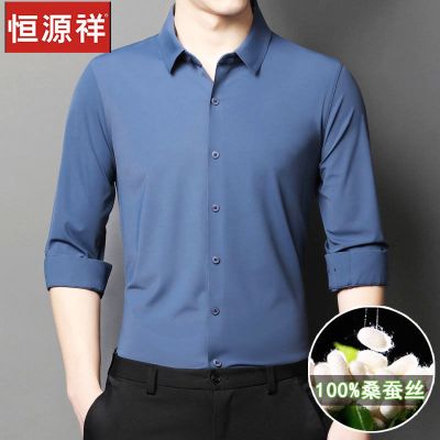 苏选好货-高档桑蚕丝长袖衬衫男春秋季薄款无痕免烫抗皱男士真丝衬衣