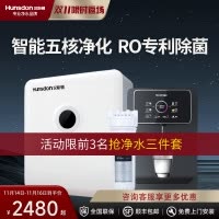 汉斯顿全屋净水器管线套装ro反渗透家用直饮厨房自来水过滤机