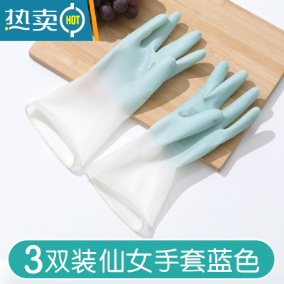 敬平厨房家用洗碗手套女夏季干活橡胶清洁刷碗防水耐用家务洗衣服薄款 仙女蓝色-3双装 M