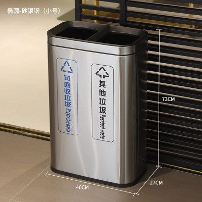 创意室内不锈钢分类垃圾桶大号双桶连体商用公共场合商场电梯口 01椭圆-砂银钢(小号)