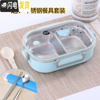 三维工匠儿童304不锈钢饭盒女小学生可爱便当盒少女心带盖中学生防烫餐盒 蓝色鱼2分格(送勺筷)