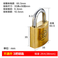 三环钥匙铜锁264(38mm)不通开