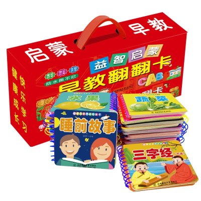 益智启蒙早教翻翻卡全24册