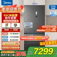 美的(Midea)机皇550法式多门超薄纯平全嵌除菌净味双系统大容量家用制冰一体机冰箱MR-550WUFIPZE海贝黛
