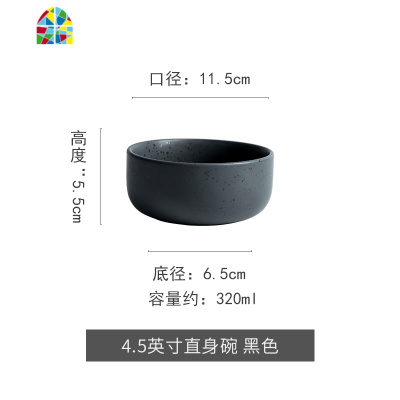碗碟套装北欧家用吃饭泡面碗饭碗沙拉碗面碗宿舍陶瓷碗米饭碗 FENGHOU 星源8英寸直身碗黑色