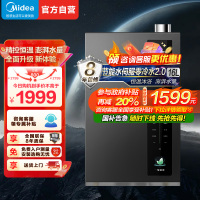 美的燃气热水器天然气家用一级能效智能零冷水16升变频节能云管家JSLQ27-16LN3恒温水伺服一厨两卫