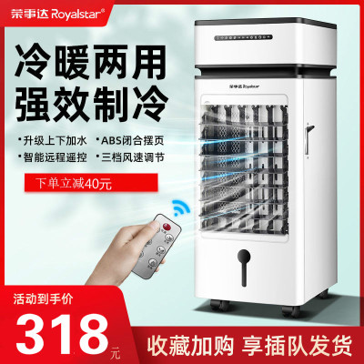 厂牌直营-荣事达