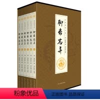 [正版]聊斋志异(1-6) [清]蒲松龄 中国古典小说、诗词 文学 民主与建设出版社