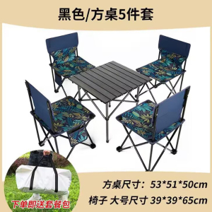 牧存露营桌椅