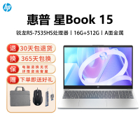 惠普(hp)星Book15-fc1954AU 15.6英寸家用网课商务办公轻薄本笔记本电脑(锐龙R5-7535HS 16G内存 512G固态 快充)银15-fc01954AU新品