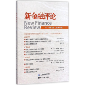 醉染图书新金融评论9787504991515