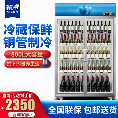 希冷（XILEN）展示柜冷藏饮料柜商用水果保鲜柜超市冰箱立式便利店冰柜啤酒柜单门双门三门直冷风冷双门星光蓝-铝合金门