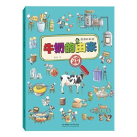 正版新书]牛奶的由来郭翔9787568270304