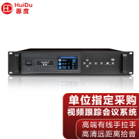惠度(HuiDu)BA-3820有线手拉手会议话筒视频会议话筒专业大型会议室系统工程讨论数字麦克风会议主机