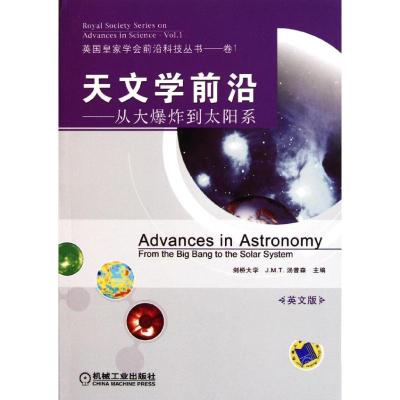 正版新书]天文学前沿——从大爆炸到太阳系Thompson978711136456