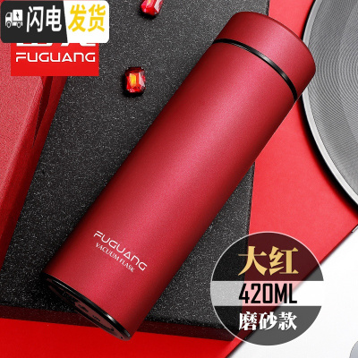 三维工匠保温杯男女商务车载直身杯真空不锈钢便携水杯刻字定制茶杯子 大红色420