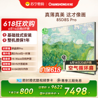 高端新品长虹壁画电视85英寸电视六面纯平3.9cm超薄电视黑晶屏 85D8S Pro