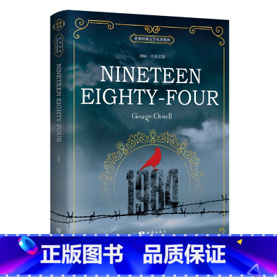 1984(全英文版) [正版]全英文原版小说经典原着小王子/傲慢与偏见/了不起的盖茨比/老人与海/简爱/飘/呼啸山庄/