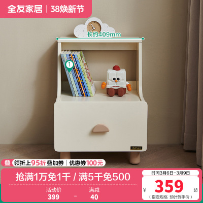 全友家居 青少年卧室置物柜现代简约实木脚收纳储物书架床头柜