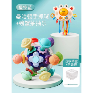 奕思瑞曼哈顿手抓球婴儿玩具0-1岁益智早教宝宝3到6个月龄4磨牙胶