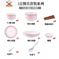 碗碟套装家用陶瓷轻奢餐具北欧网红ins饭碗个性创意碗盘碗筷组合 敬平 波点餐具12件套-2人食-粉色