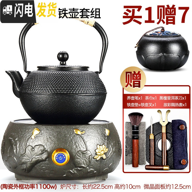 三维工匠铁壶铸铁泡茶烧水壶家用电陶炉煮茶器煮水壶电热泡茶炉日式铁茶壶 荷花金电陶炉(大)+小丁铁壶9件套茶具
