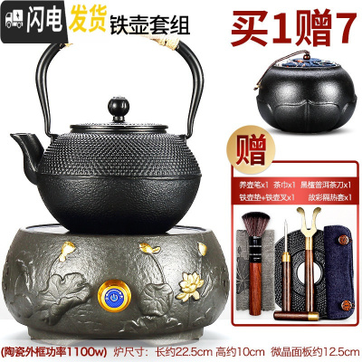 三维工匠铁壶铸铁泡茶烧水壶家用电陶炉煮茶器煮水壶电热泡茶炉日式铁茶壶 荷花金电陶炉(大)+小丁铁壶9件套茶具